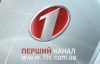 Первый национальный получил эксклюзивные телеправа на Евро-2012