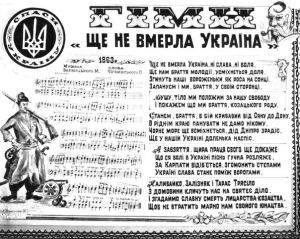 Науковець назвав ініціатора зміни гімну України аматором