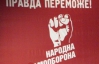 На Дония и Арьева готовится покушение - "Народная самооборона"