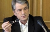 Ющенко розкритикував Януковича за мову