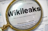В Україні з'явиться власний WikiLeaks