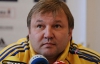 "В этом году экспериментов уже не будет" - Калитвинцев о сборной Украине