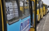 Во Львове маршрутчики объявили бессрочную забастовку (ФОТО)