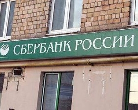 Украинцев просят не брать кредиты в Сбербанке России