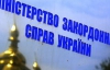 МИД пообещало отстоять права украинцев в России