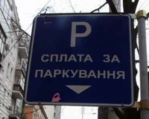 У Азарова змінили правила паркування