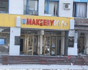 Преступники блефовали: после 17.00 в Макеевке взрывов не было