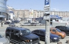 Парковка у Києві подорожчає на 3 гривні 