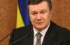 Янукович вижене 600 чиновників Азарова
