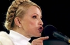 Тимошенко призвала не объединяться вокруг &quot;тчеславных лидеров&quot;