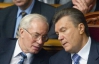 Янукович приказал Азарову создать фонд регионального развития