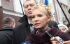 Тимошенко під Генпрокуратурою чекали десяток кремезних молодиків