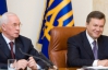 На обслуговування Януковича, Азарова і нардепів підуть рекордні 1344 млн грн