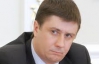 Кириленко відчув за Януковичем "тоталітарний душок"