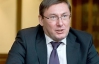 В Генпрокуратуре Луценко предлагали валить все на Тимошенко