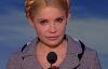Тимошенко назвала кримінальні справи проти себе нагородою за роботу