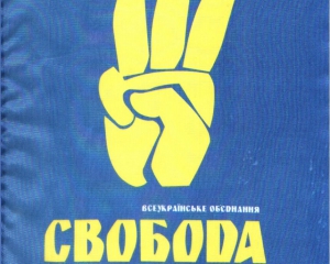 Комуністи зірвали акцію &amp;quot;Свободи&amp;quot; в пам&#039;ять Крут?