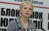 Генпрокуратура не пустила Тимошенко до Брюселя
