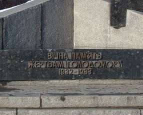 На Одещині знову зруйнували пам&#039;ятник жертвам Голодомору 