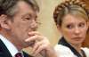 Тимошенко не сошлась с Ющенко из-за двойных стандартов