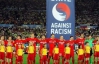 С российских клубов будут снимать очки за расизм на трибунах