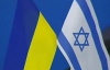 С сегодняшнего дня украинцы могут ездить в Израиль без виз