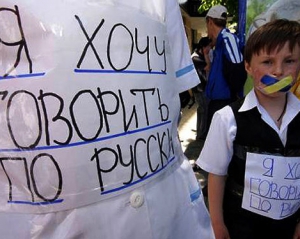 ЗМІ: У концепції мовної освіти російській залишили особливий статус 