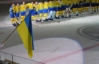 Хокей. Збірну Україну в Норвегії представлять 22 гравці