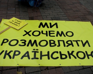 Украинский язык может исчезнуть через 50 лет