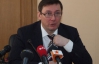 Луценко: Меня арестовали, чтобы задушить дух Майдана
