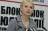 Тимошенко намекнула, что Януковичу осталось недолго править