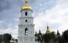 Софию Киевскую передадут Московскому патриархату - эксперты