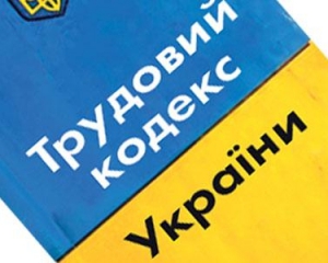 Новий Трудовий кодекс дозволяє керівнику підглядати та слухати чужі телефонні розмови