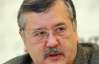 Гриценко розкрив антикорупційний &quot;блеф&quot; Януковича