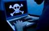 Україні загрожують економічні санкції через інтернет-піратів 