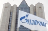 У "Газпромі" упевнені: Україна не здатна позбутися залежності від Росії