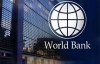 СМИ: Всемирный банк хочет, чтобы Азаров объединил два украинских банка