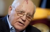 Горбачов: "У Януковича прослизають антиросійські висловлювання"