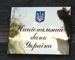 У Нацбанку заявили, що у січні ВВП України зріс на 6%