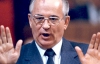 Горбачев вспомнил, как он убеждал литовцев остаться в СССР