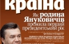 "Янукович запізнився на 10 років". Вадим Карасьов про президентські реформи
