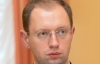 Яценюк вимагає від Януковича прогнати Азарова