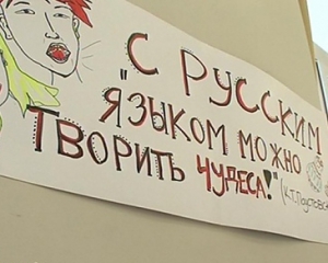 У Запоріжжі скасували присвоєння російській мові регіонального статусу