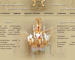 Для Януковича в "Межигорье" купили люстру за $45 тысяч