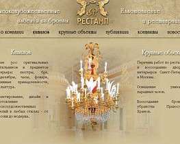 Для Януковича в &quot;Межигорье&quot; купили люстру за $45 тысяч