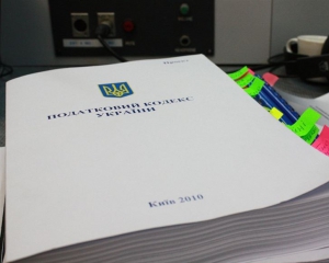 Новий Податковий кодекс відбив в українців бажання займатися бізнесом - експерт