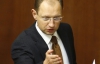 Яценюк почав боротьбу за відставку Азарова