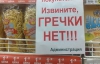 Комитет Рады решил, что китайскую гречку нужно обкладывать НДС