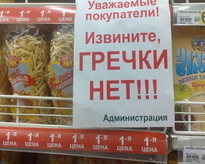 Комитет Рады решил, что китайскую гречку нужно обкладывать НДС