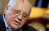 Горбачев пил немецкие таблетки, чтобы не пьянеть от водки